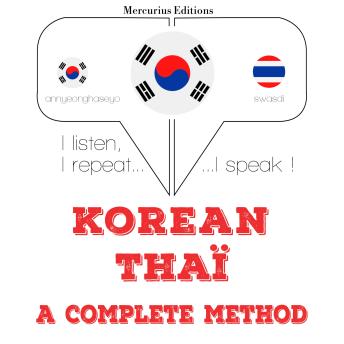 [Korean] - 나는 타이어를 배우고: I listen, I repeat, I speak : language learning course