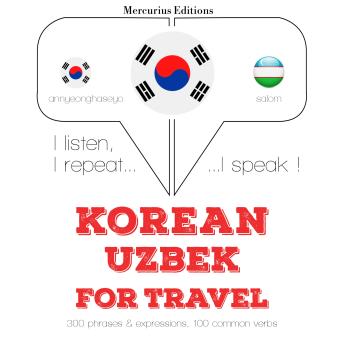 [Korean] - 우즈베크어에서 여행 단어와 구문: I listen, I repeat, I speak : language learning course