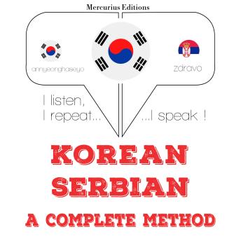 [Korean] - 나는 세르비아어를 배우고: I listen, I repeat, I speak : language learning course