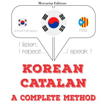 [Korean] - I 카탈로니아 어를 배우고: I listen, I repeat, I speak : language learning course
