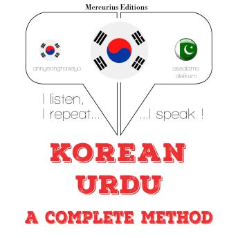 [Korean] - 나는 우르두어를 배우고: I listen, I repeat, I speak : language learning course