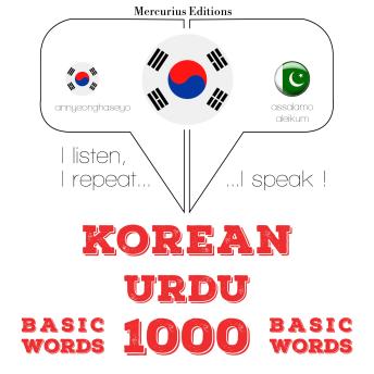 [Korean] - 우르두어 1000 개 필수 단어: I listen, I repeat, I speak : language learning course