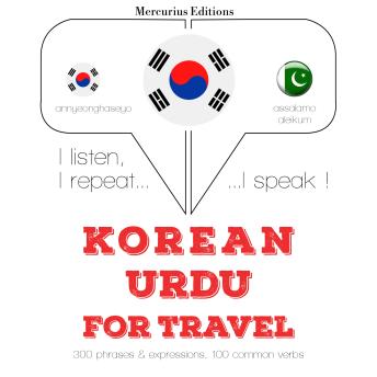 [Korean] - 우르두어 여행 단어와 구문: I listen, I repeat, I speak : language learning course