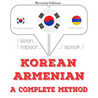 [Korean] - 나는 아르메니아어를 배우고: I listen, I repeat, I speak : language learning course