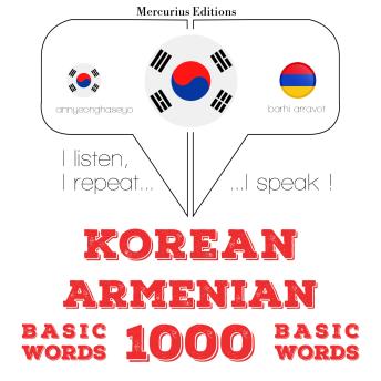 [Korean] - 아르메니아어 1000 개 필수 단어: I listen, I repeat, I speak : language learning course