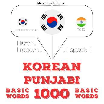 [Korean] - 펀잡 1000 개 필수 단어: I listen, I repeat, I speak : language learning course