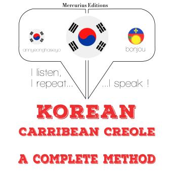 [Korean] - 나는 아이 티어을 배우고: I listen, I repeat, I speak : language learning course