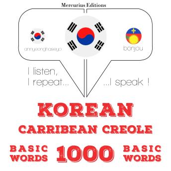 [Korean] - 아이 티어 1000 개 필수 단어: I listen, I repeat, I speak : language learning course