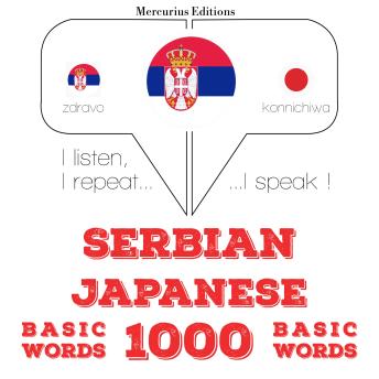 [Serbian] - 1000 битне речи у јапанском: I listen, I repeat, I speak : language learning course