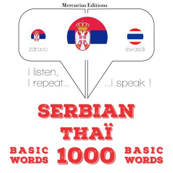 [Serbian] - 1000 битне речи Тхаи: I listen, I repeat, I speak : language learning course
