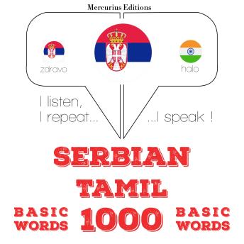 [Serbian] - 1000 битне речи у Тамил: I listen, I repeat, I speak : language learning course