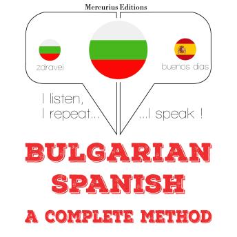 [Bulgarian] - уча испански: I listen, I repeat, I speak : language learning course