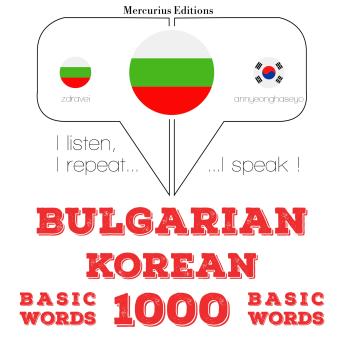 [Bulgarian] - 1000 основни думи на корейски: I listen, I repeat, I speak : language learning course