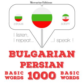 [Bulgarian] - 1000 основни думи от Персийския: I listen, I repeat, I speak : language learning course