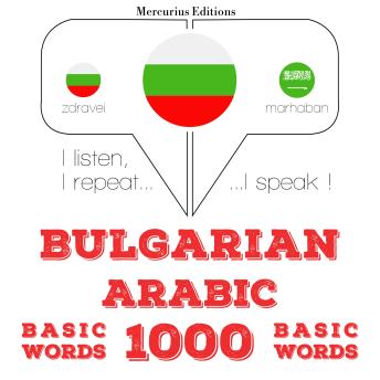 [Bulgarian] - 1000 основни думи на арабски: I listen, I repeat, I speak : language learning course