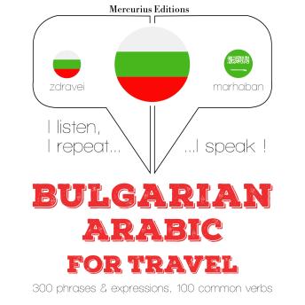 [Bulgarian] - Туристически думи и фрази на арабски: I listen, I repeat, I speak : language learning course
