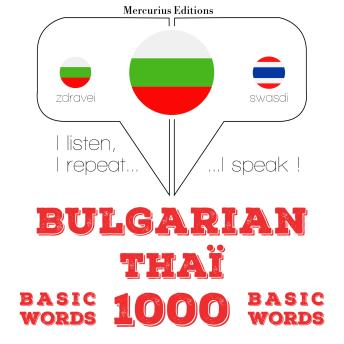 [Bulgarian] - 1000 основни думи от Thai: I listen, I repeat, I speak : language learning course