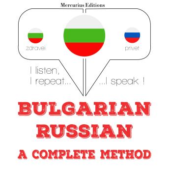 [Bulgarian] - Уча руски: I listen, I repeat, I speak : language learning course