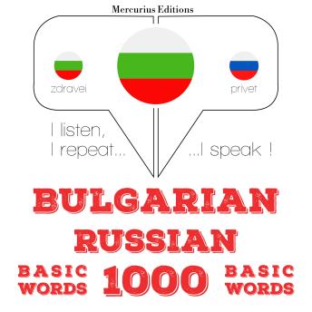 [Bulgarian] - 1000 основни думи на руски език: I listen, I repeat, I speak : language learning course
