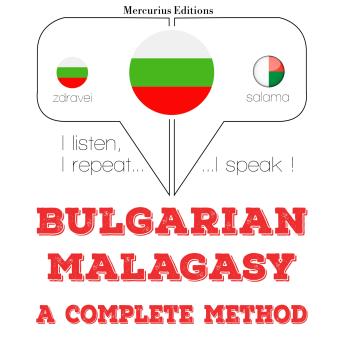 [Bulgarian] - Уча малаялам: I listen, I repeat, I speak : language learning course