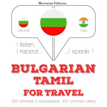 [Bulgarian] - Туристически думи и фрази в Тамил: I listen, I repeat, I speak : language learning course