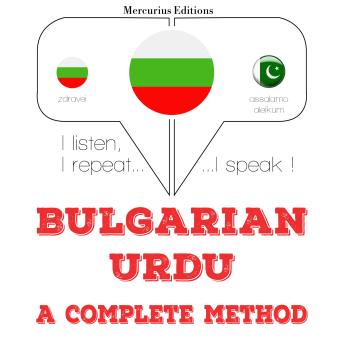 [Bulgarian] - Уча урду: I listen, I repeat, I speak : language learning course