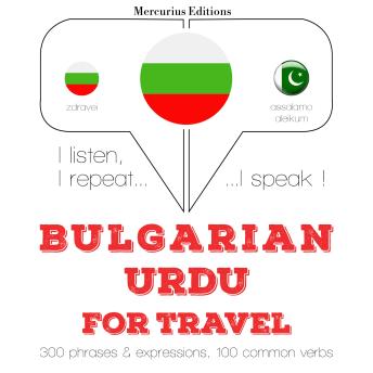 [Bulgarian] - Туристически думи и фрази в урду: I listen, I repeat, I speak : language learning course