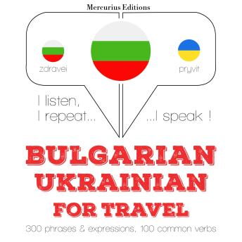 [Bulgarian] - Туристически думи и фрази в украинския: I listen, I repeat, I speak : language learning course