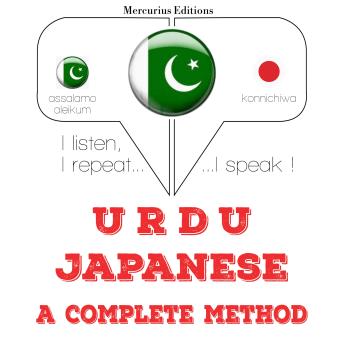 [Urdu] - میں نے جاپانی سیکھ رہی ہوں: I listen, I repeat, I speak : language learning course