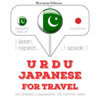 [Urdu] - جاپانی زبان میں سفر الفاظ اور جملے: I listen, I repeat, I speak : language learning course