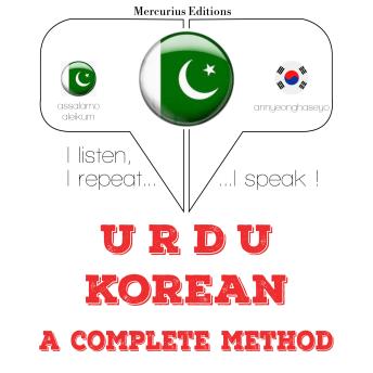 [Urdu] - میں کوریا سیکھ رہی ہوں: I listen, I repeat, I speak : language learning course