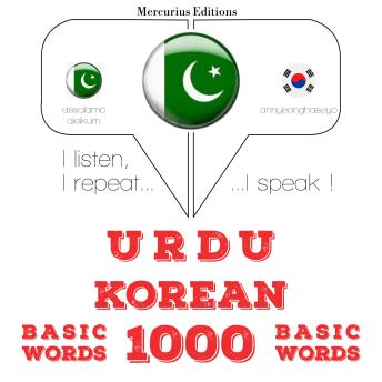 [Urdu] - 1000 میں کوریا میں ضروری الفاظ: I listen, I repeat, I speak : language learning course