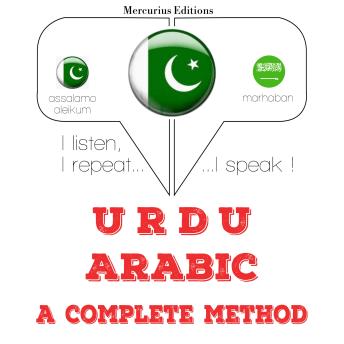 [Urdu] - میں نے عربی سیکھ رہی ہوں: I listen, I repeat, I speak : language learning course
