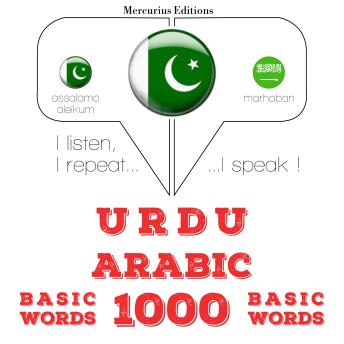 [Urdu] - 1000 عربی میں ضروری الفاظ: I listen, I repeat, I speak : language learning course