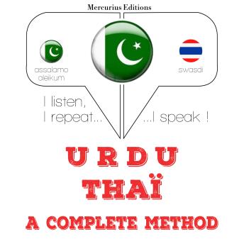 [Urdu] - میں تھائی سیکھ رہی ہوں: I listen, I repeat, I speak : language learning course