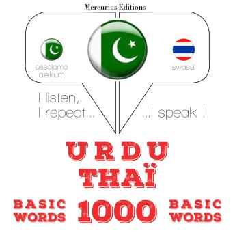 [Urdu] - 1000 میں تھائی ضروری الفاظ: I listen, I repeat, I speak : language learning course
