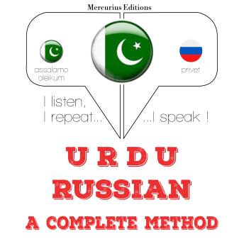 [Urdu] - میں روسی سیکھ رہا ہوں: I listen, I repeat, I speak : language learning course
