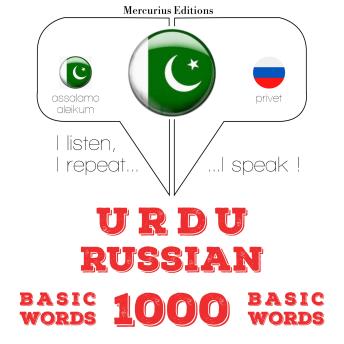 [Urdu] - 1000 روسی زبان میں ضروری الفاظ: I listen, I repeat, I speak : language learning course