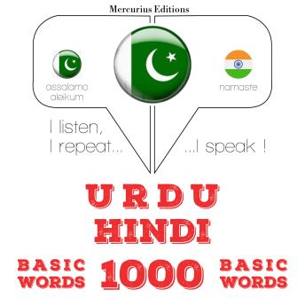 [Urdu] - 1000 ہندی میں ضروری الفاظ: I listen, I repeat, I speak : language learning course