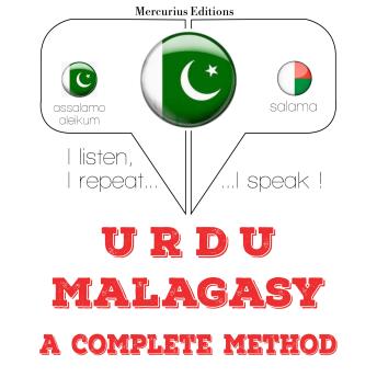 [Urdu] - مجھے ملیالم سیکھ رہی ہوں: I listen, I repeat, I speak : language learning course