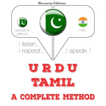 [Urdu] - میں نے تامل سیکھ رہی ہوں: I listen, I repeat, I speak : language learning course