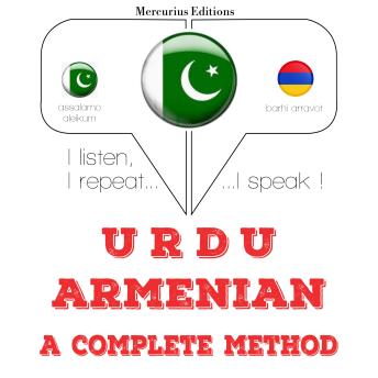 [Urdu] - میں آرمینیائی سیکھ رہی ہوں: I listen, I repeat, I speak : language learning course