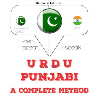 [Urdu] - میں نے پنجابی سیکھ رہا ہوں: I listen, I repeat, I speak : language learning course