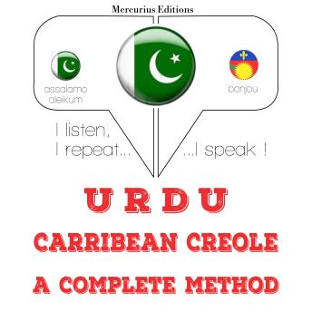 [Urdu] - میں نے ہیٹی کریول سیکھ رہی ہوں: I listen, I repeat, I speak : language learning course