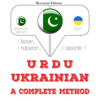 [Urdu] - میں نے یوکرائن سیکھ رہی ہوں: I listen, I repeat, I speak : language learning course