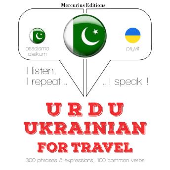 [Urdu] - یوکرائن میں سفر الفاظ اور جملے: I listen, I repeat, I speak : language learning course