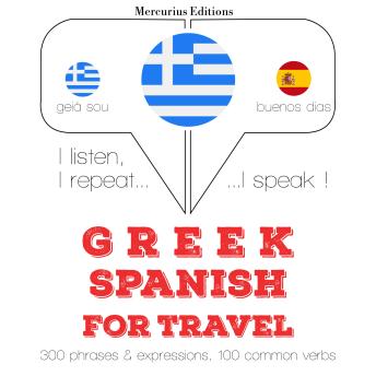 Download Ταξίδια λέξεις και φράσεις στα ισπανικά: I listen, I repeat, I speak : language learning course by Jm Gardner
