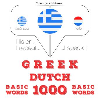 [Greek] - 1000 ουσιαστικό λέξεις στα ολλανδικά: I listen, I repeat, I speak : language learning course