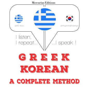[Greek] - Μαθαίνω Κορέας: I listen, I repeat, I speak : language learning course