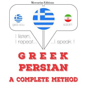 [Greek] - Μαθαίνω Περσικό: I listen, I repeat, I speak : language learning course